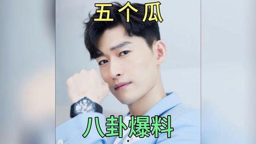 娱乐吃瓜明星爆料